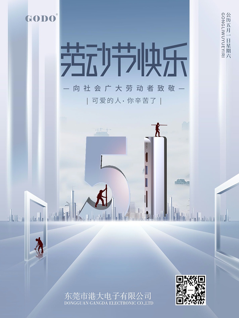 51勞動節(jié)