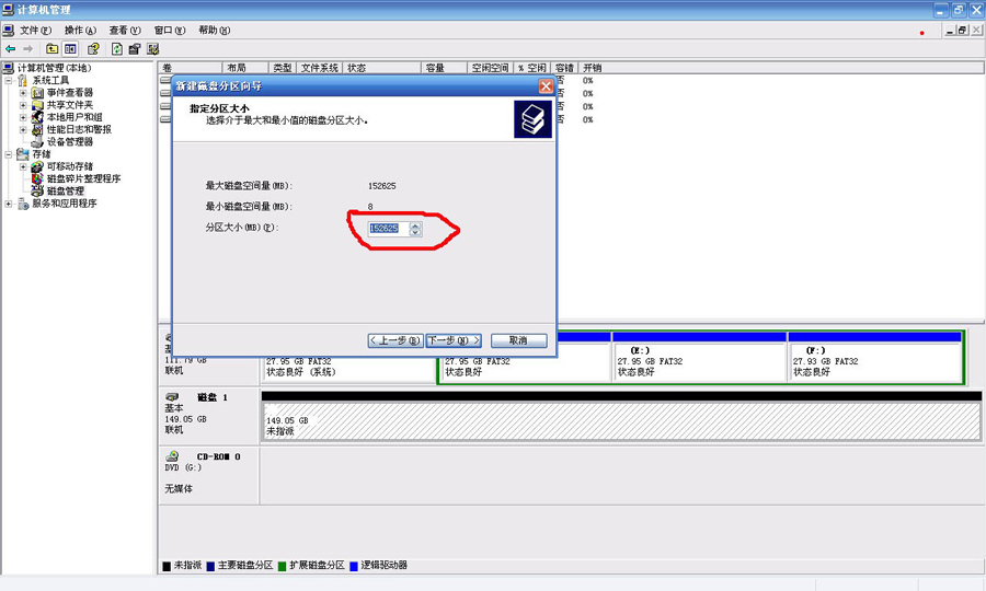 USB3.1硬盤盒故障排除方法